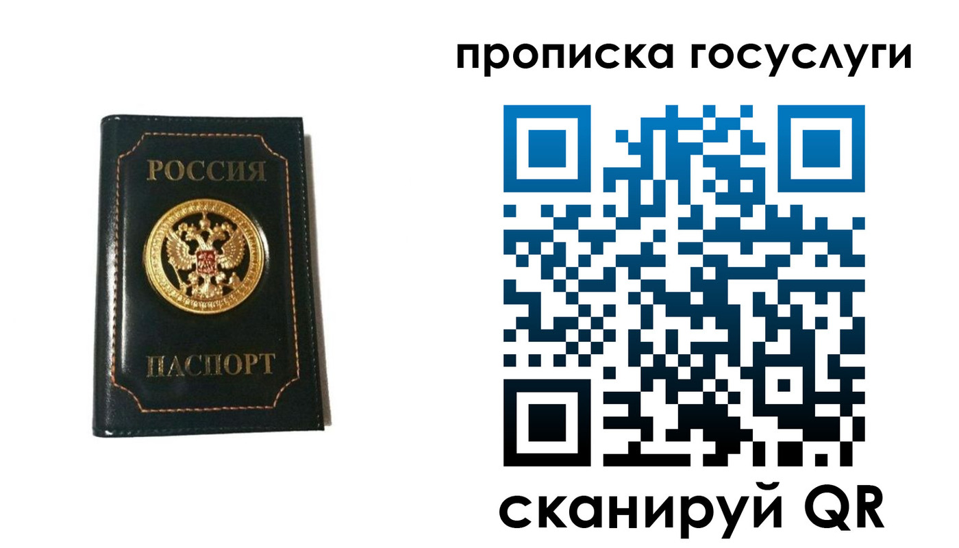 прописка штамп в Инте