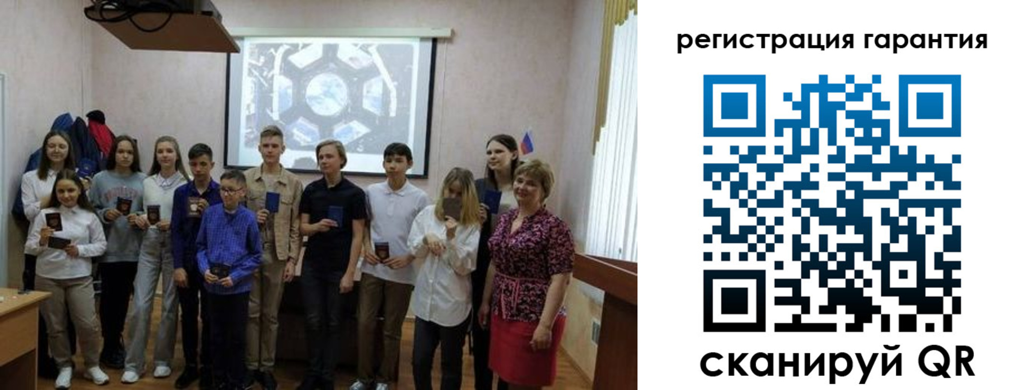 регистрация для дет. сада в Инте