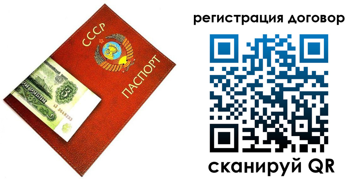 временная регистрация в квартире в Инте